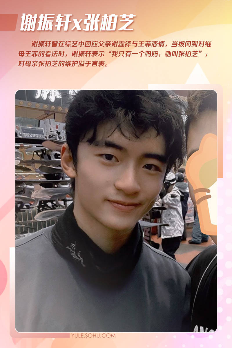 娛樂圈星二代護(hù)母太感人：甜馨力挺李小璐謝振軒內(nèi)涵王菲只為保護(hù)張柏芝！