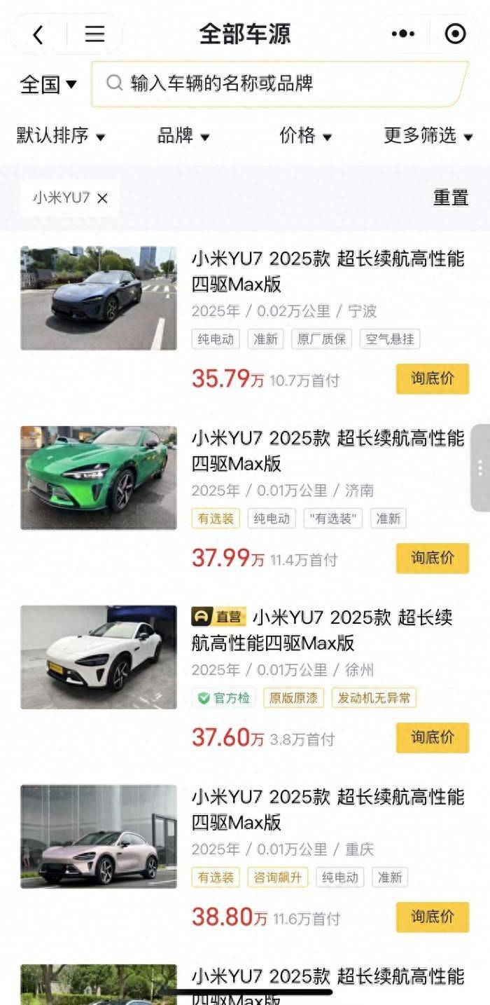 近百輛小米YU7流入二手車市場，百公里準新車加價1萬起