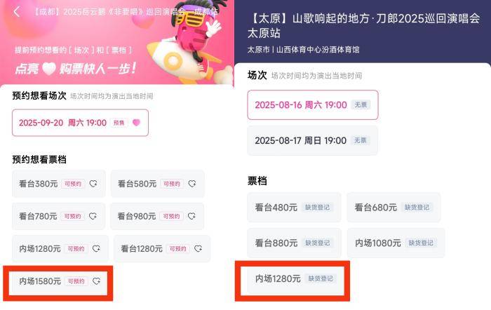 岳云鵬演唱會(huì)票價(jià)引爭議，網(wǎng)友吵翻了