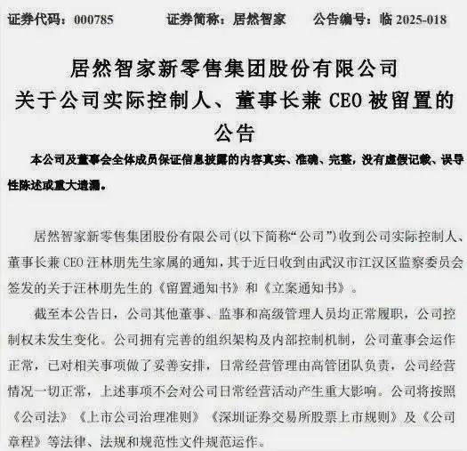 湖北首富汪林朋：25年把央企變私企，最后跳樓了！