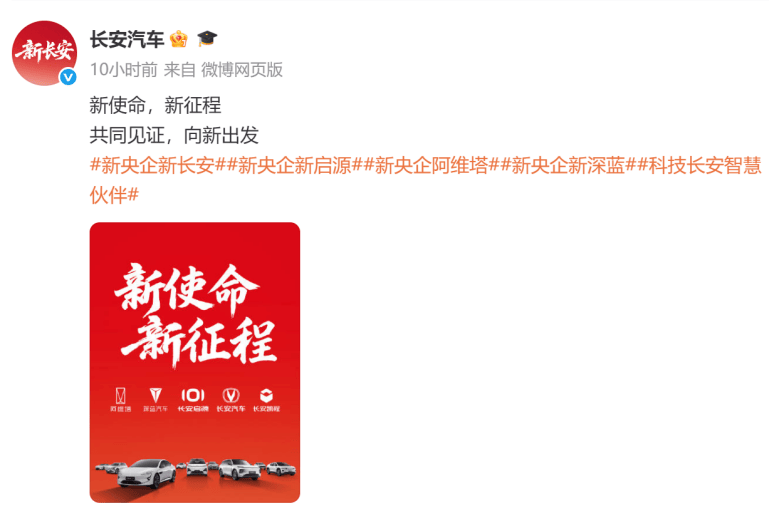 新央企成立！中國長安注冊資本200億，落戶重慶