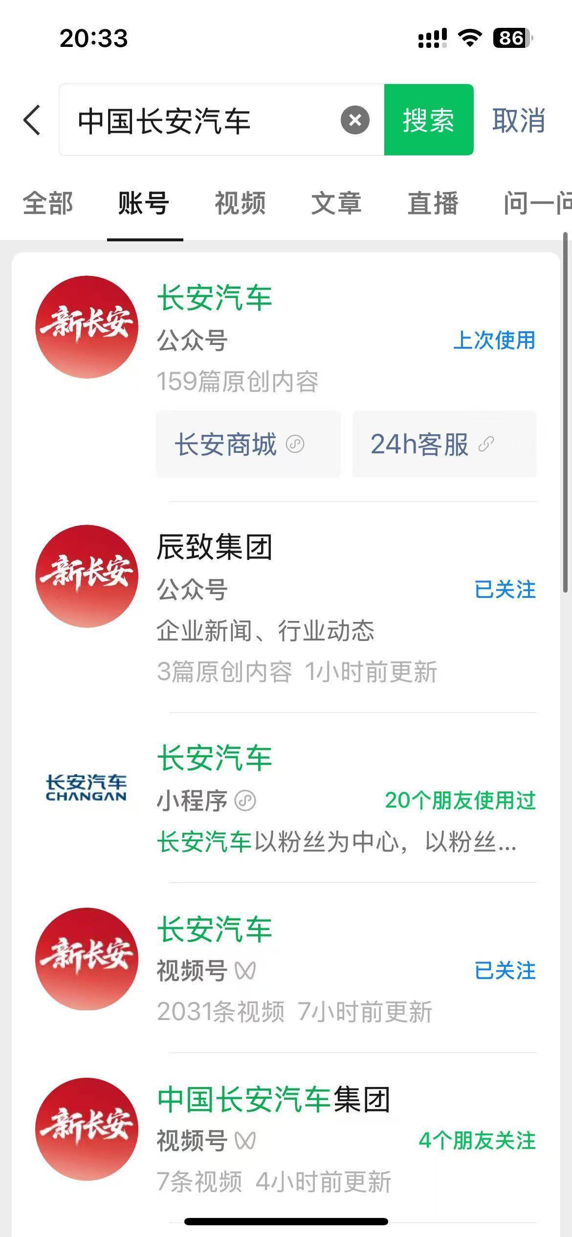 新央企成立！中國長安注冊資本200億，落戶重慶