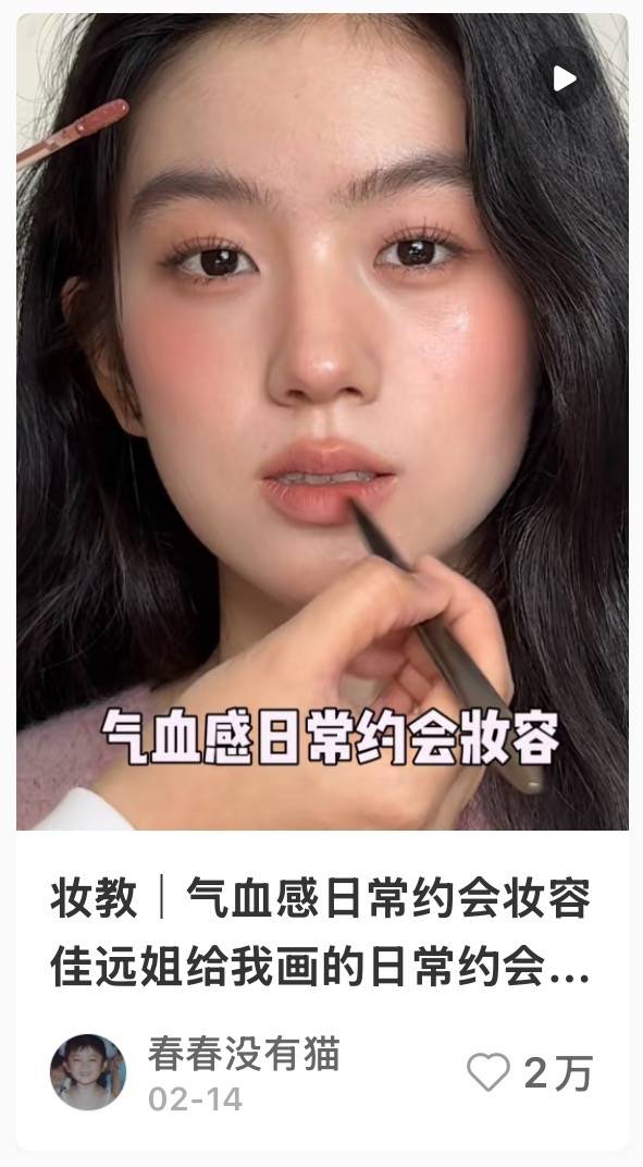 從“白幼瘦”到“氣血感”，審美標(biāo)準(zhǔn)終于“健康”了？