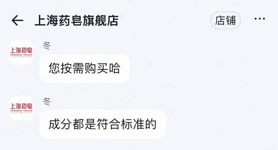 上海藥皂被爆含有“蘇丹紅”？官方回應(yīng)