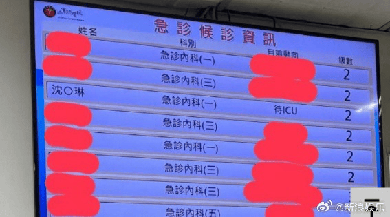 著名主持人沈玉琳被曝送進(jìn)ICU，助理緊急回應(yīng)！此前減肥10個(gè)月內(nèi)體重從80kg驟降至63kg