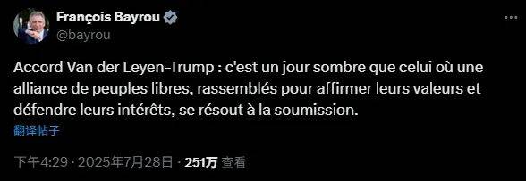 "協(xié)議？明明是一記耳光！"德法都怒了