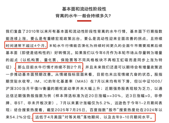 李大霄：A股水牛也是牛，散戶別過早下轎，好東西別給機(jī)構(gòu)拿走了！外資進(jìn)場有傳遞過程，非銀金融成主力