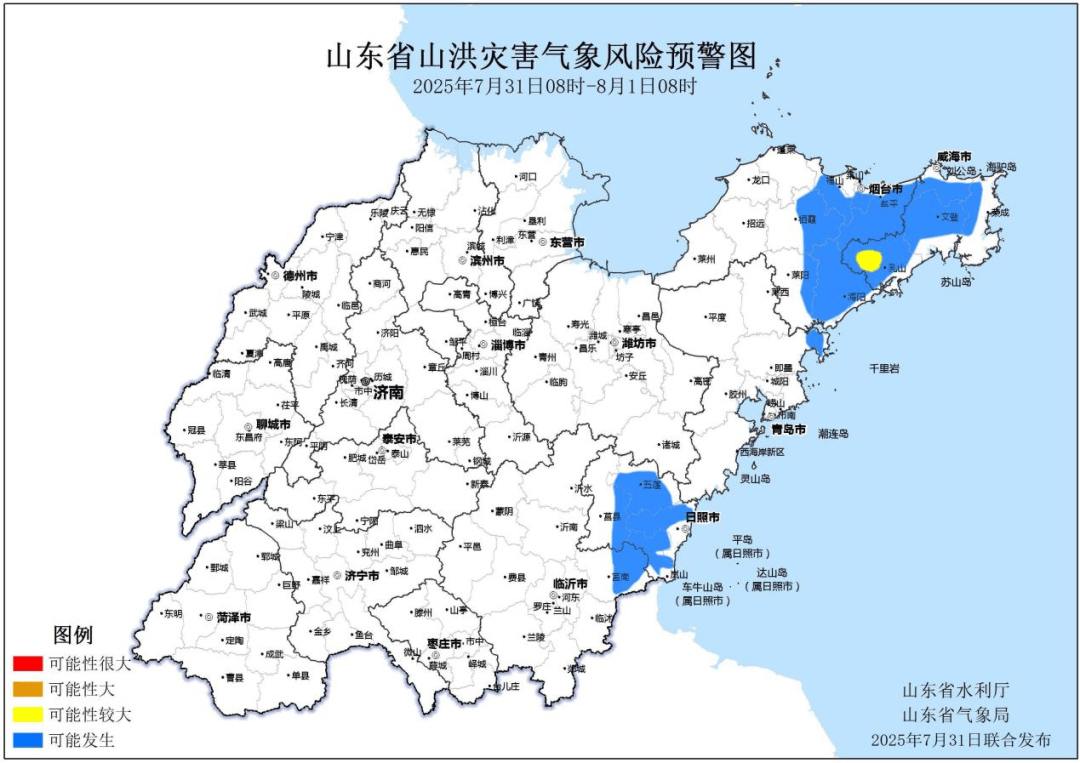 今早發(fā)布！青島、煙臺(tái)、威海等市可能發(fā)生山洪災(zāi)害