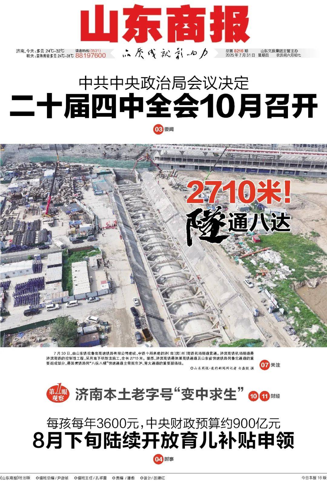 今早發(fā)布！青島、煙臺(tái)、威海等市可能發(fā)生山洪災(zāi)害
