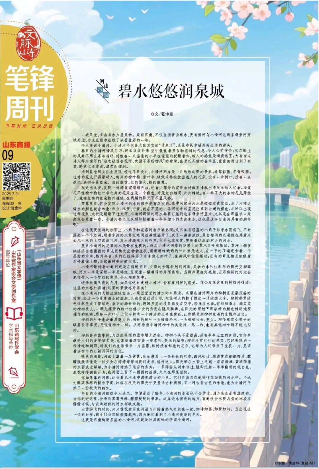 今早發(fā)布！青島、煙臺(tái)、威海等市可能發(fā)生山洪災(zāi)害