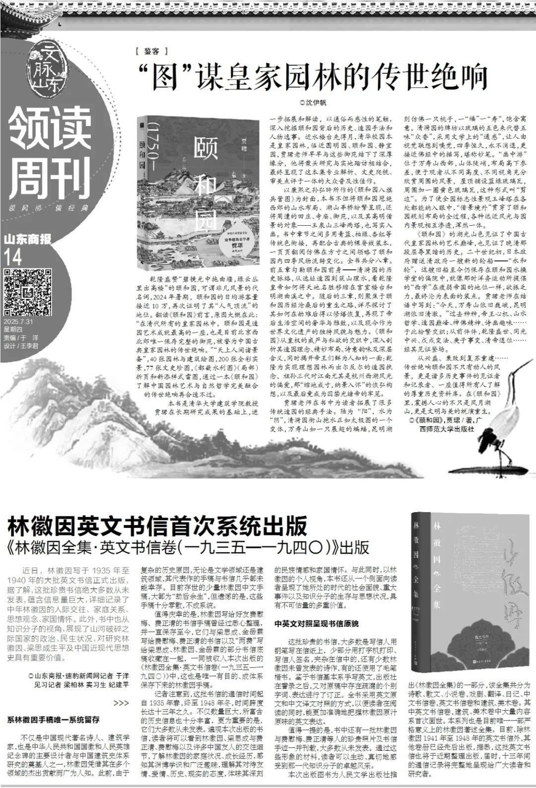 今早發(fā)布！青島、煙臺(tái)、威海等市可能發(fā)生山洪災(zāi)害