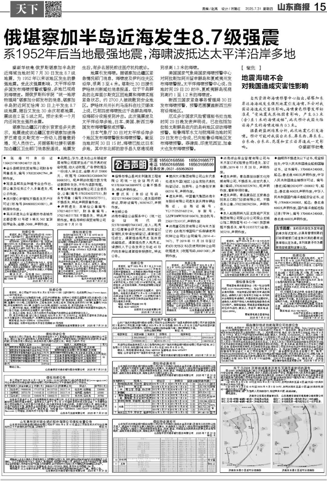 今早發(fā)布！青島、煙臺(tái)、威海等市可能發(fā)生山洪災(zāi)害