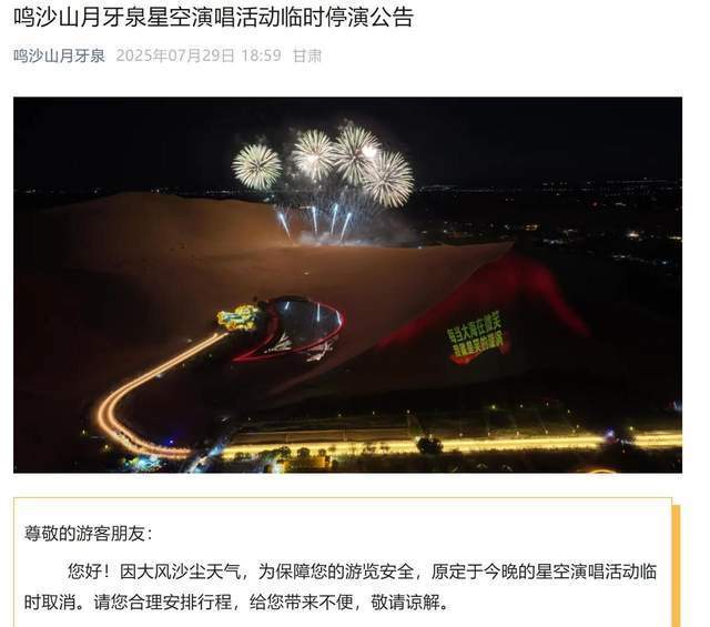 沙塵暴突襲甘肅敦煌，游客：百米高沙墻撲向公路，像是走進(jìn)了末日小說