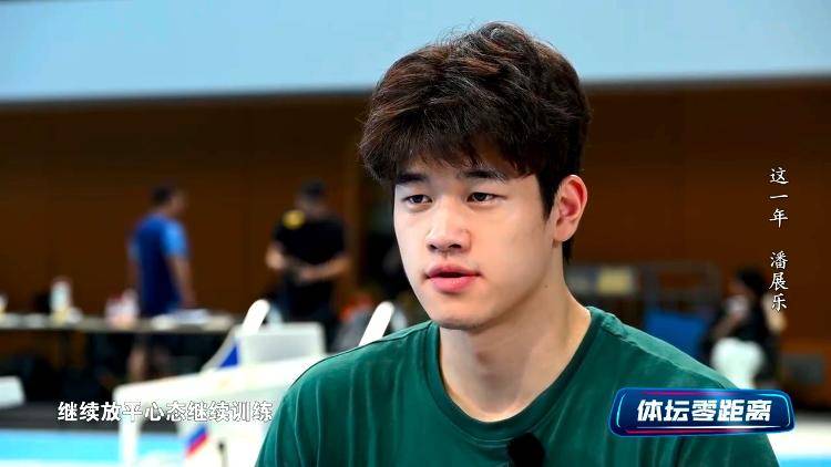 潘展樂：我是訓練型選手 把自己當成一個拼領獎臺的選手
