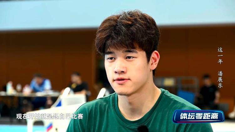 潘展樂：我是訓練型選手 把自己當成一個拼領獎臺的選手