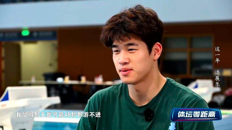 潘展樂：我是訓練型選手 把自己當成一個拼領獎臺的選手