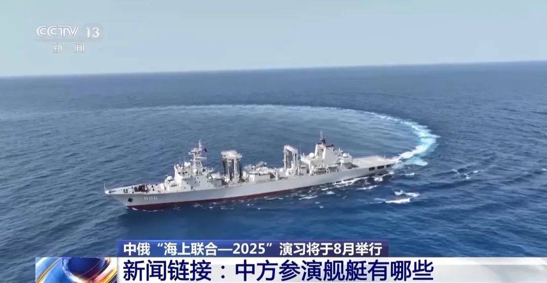 中俄海上聯(lián)合演習(xí)8月舉行，中方參演艦艇揭秘