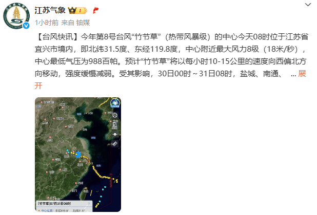 臺風(fēng)正在穿越江蘇！