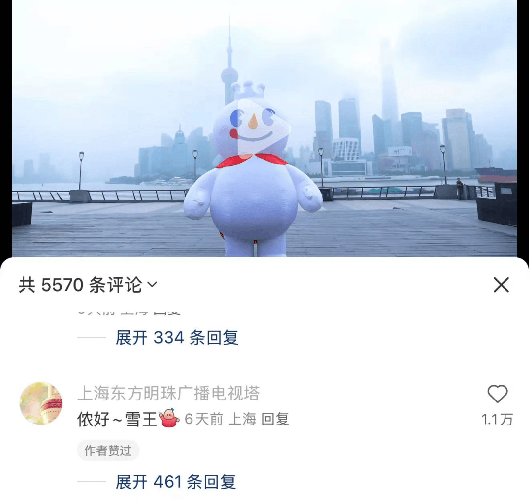 上海人其實不在乎蜜雪冰城和東方明珠的梗