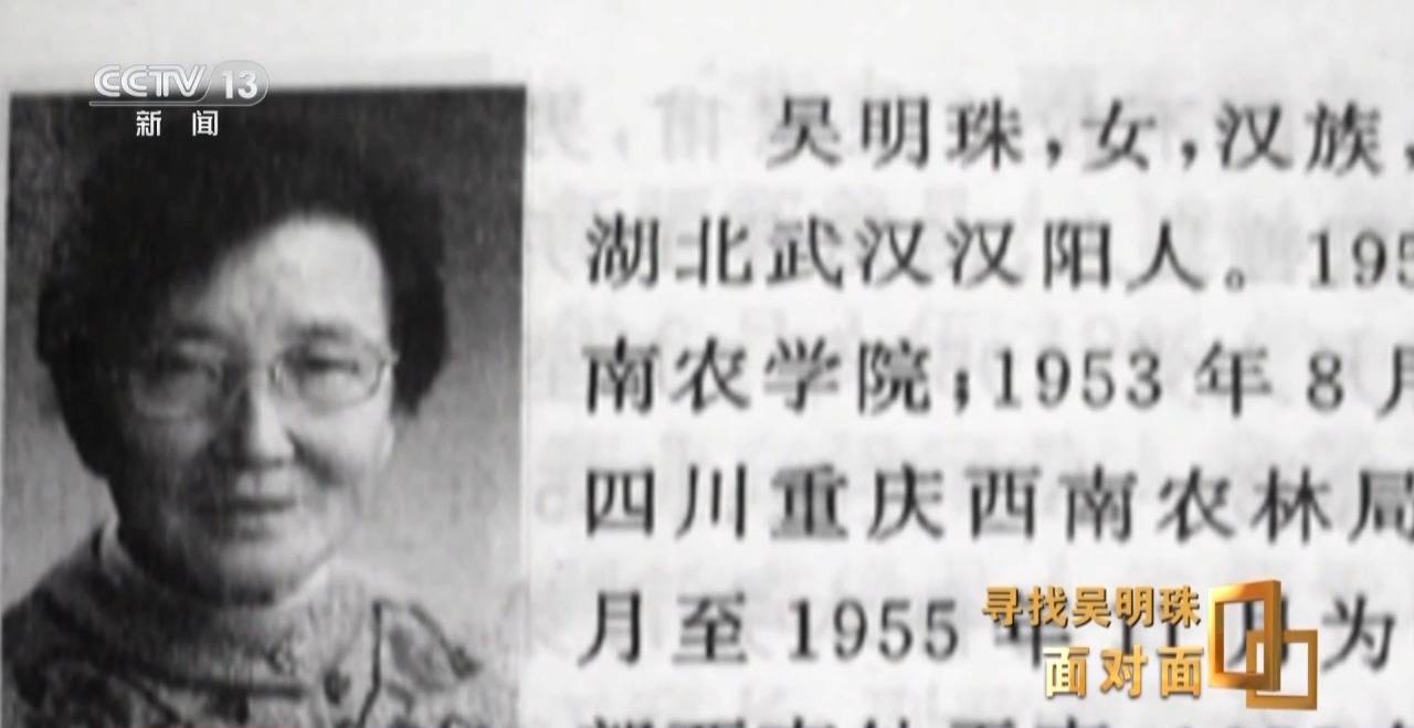面對(duì)面丨中國(guó)人的吃瓜自由要感謝她！吳明珠說(shuō)她的一生就是結(jié)幾個(gè)好瓜獻(xiàn)給人民