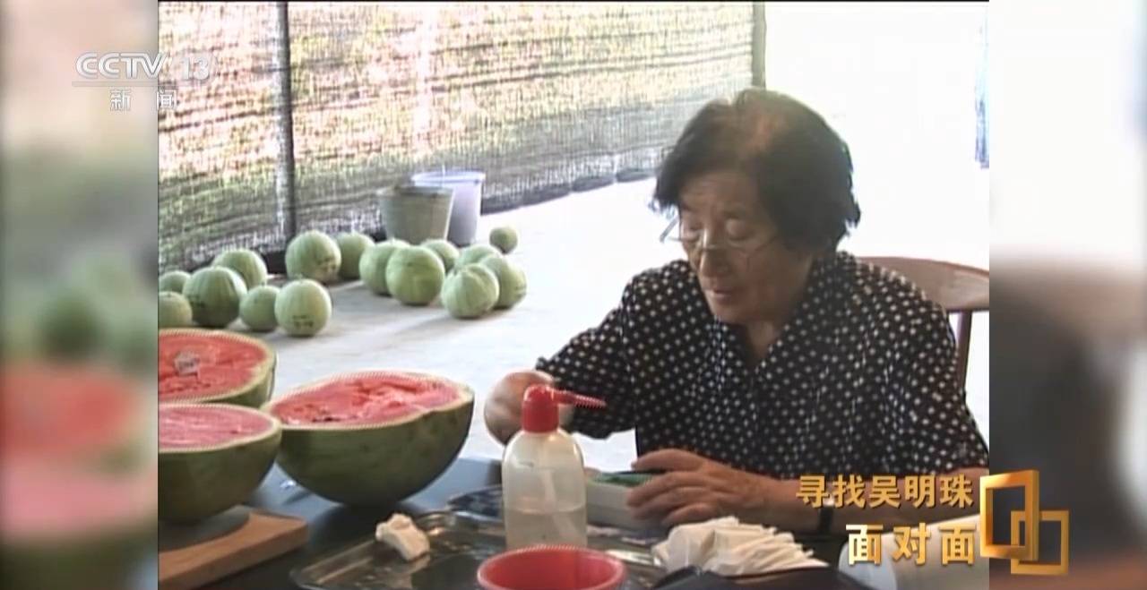 面對(duì)面丨中國(guó)人的吃瓜自由要感謝她！吳明珠說(shuō)她的一生就是結(jié)幾個(gè)好瓜獻(xiàn)給人民