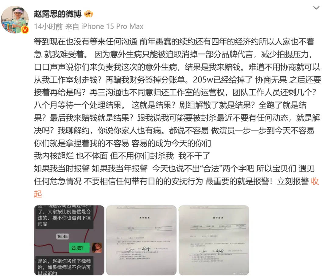 楊冪15年前的博文火了：有本事就殺了我，殺不死，就等著看我變得更強大吧