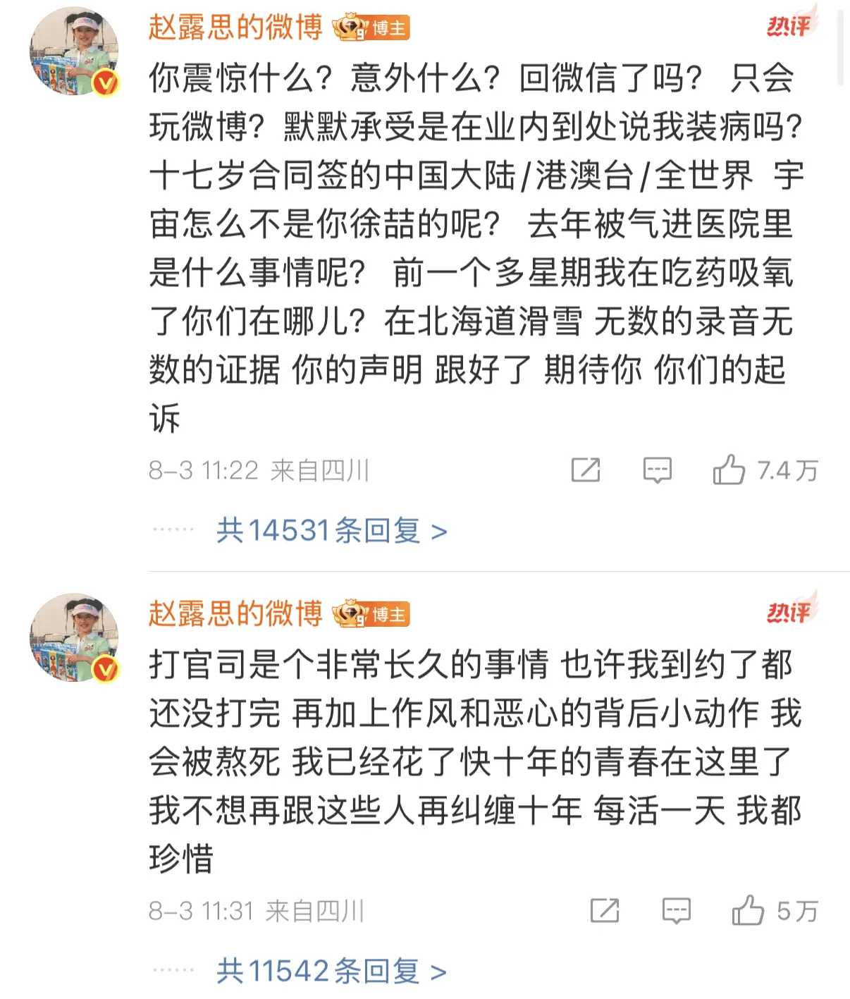 銀河酷娛取關(guān)了趙露思社交賬號(hào)！趙露思已做好打官司準(zhǔn)備