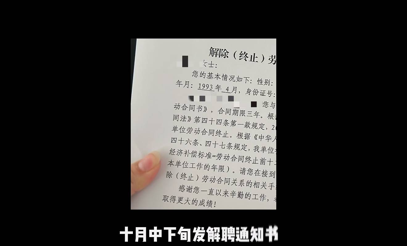 32歲女子銀行辭職去大專，學(xué)歷低又遭解聘