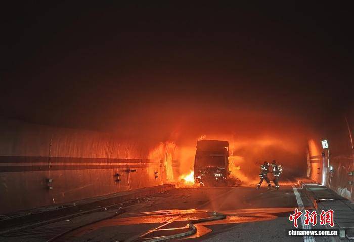 二廣高速山西太長段：物流車隧道內(nèi)起火 230人被緊急疏散