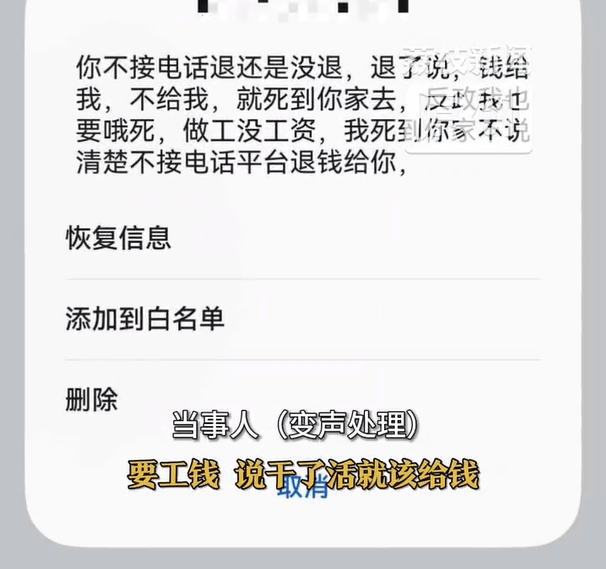 男子遭“搬家式”保潔，電飯煲、攝像頭、鍋碗瓢盆全沒了！報警退贓后，保潔員狂打35個電話索要工錢