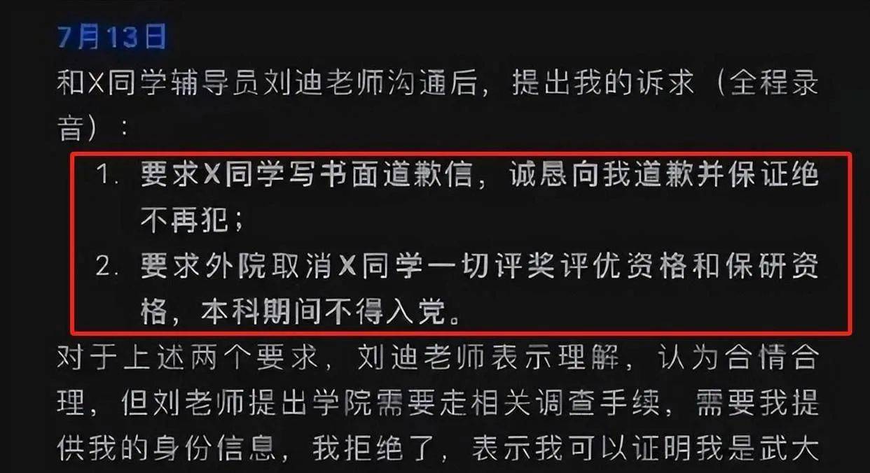 害人害己！武大楊某踢到鐵板，知情人曝將被開除，到手的博士難保