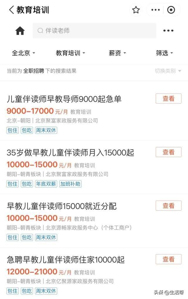 大學生暑期上門帶娃成熱門兼職，家長外包育兒喘口氣