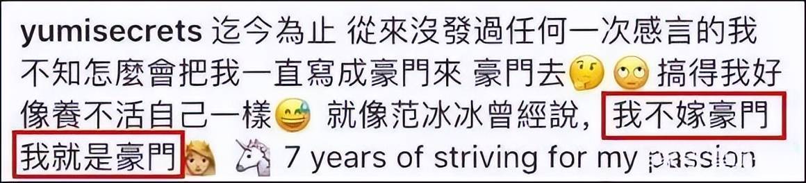 考古|何猷君五年3次辟謠私生子傳聞，親妹妹也卷入風波，本尊：這瓜連我也不懂