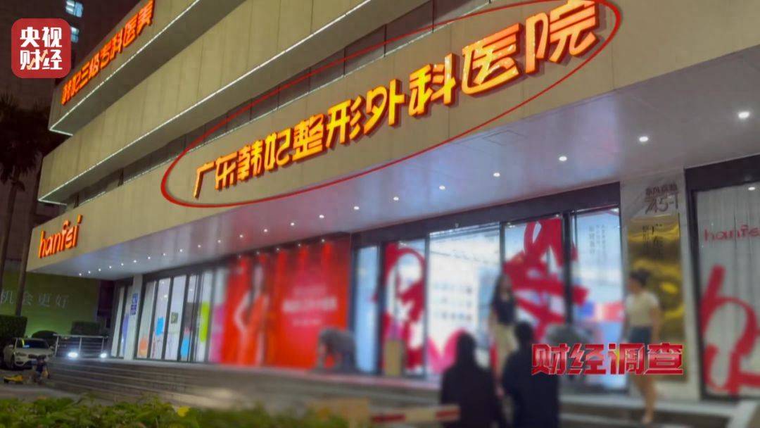 無門臉兒、無資質(zhì)、無底線 違規(guī)水光針在市場上大行其道