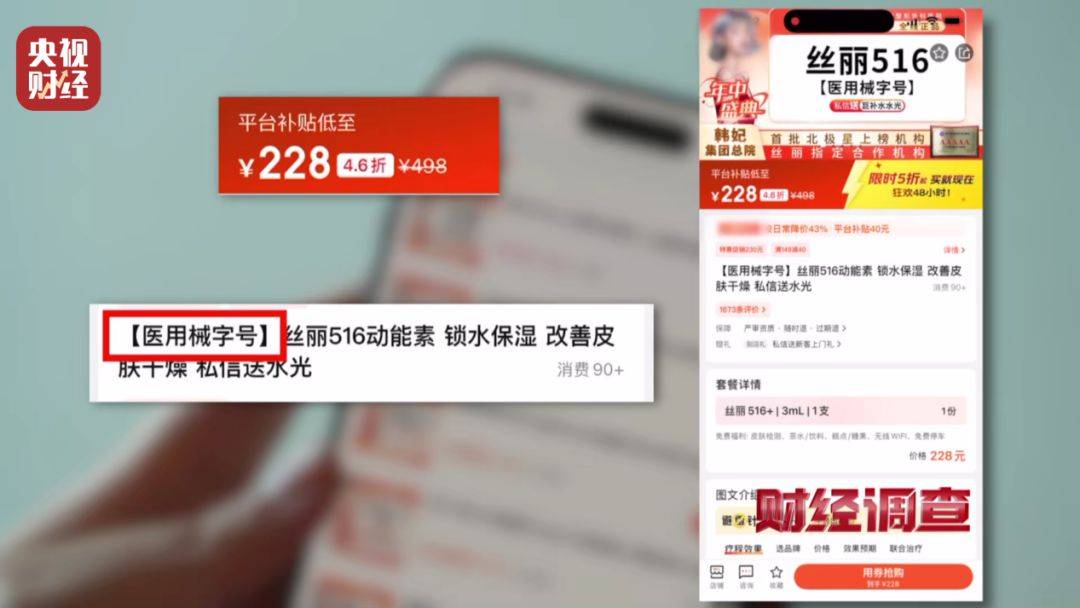 無門臉兒、無資質(zhì)、無底線 違規(guī)水光針在市場上大行其道