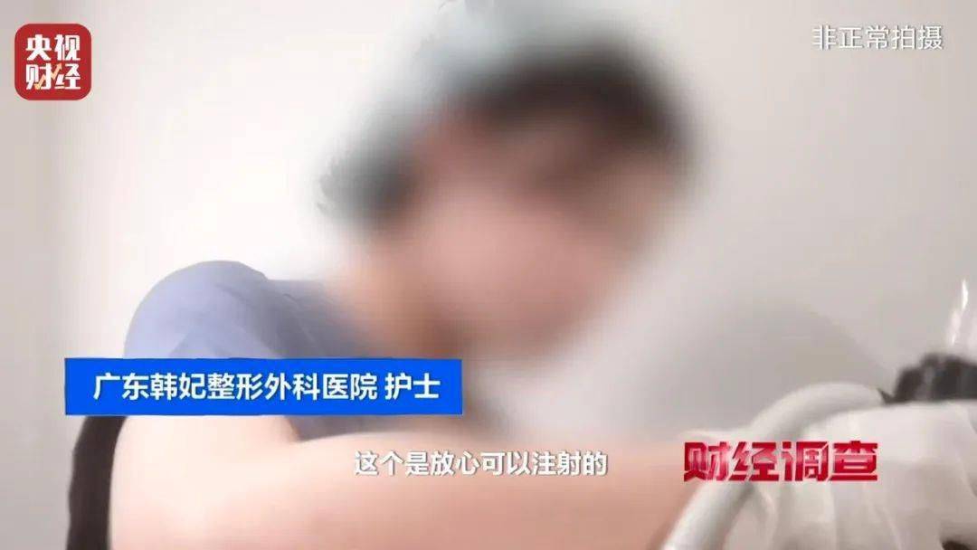 無門臉兒、無資質(zhì)、無底線 違規(guī)水光針在市場上大行其道