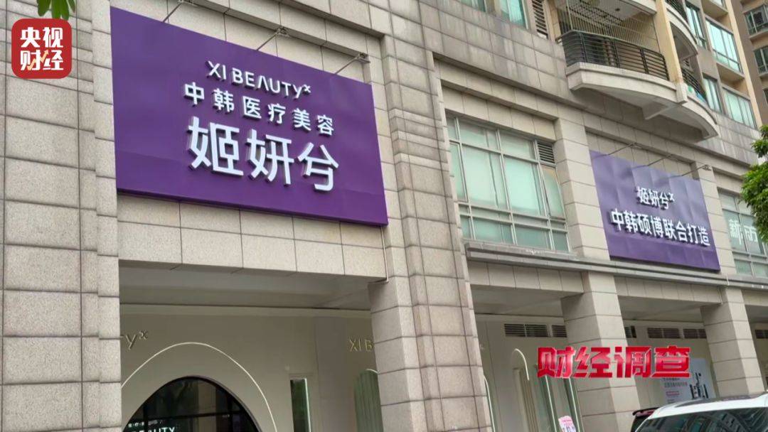 無門臉兒、無資質(zhì)、無底線 違規(guī)水光針在市場上大行其道