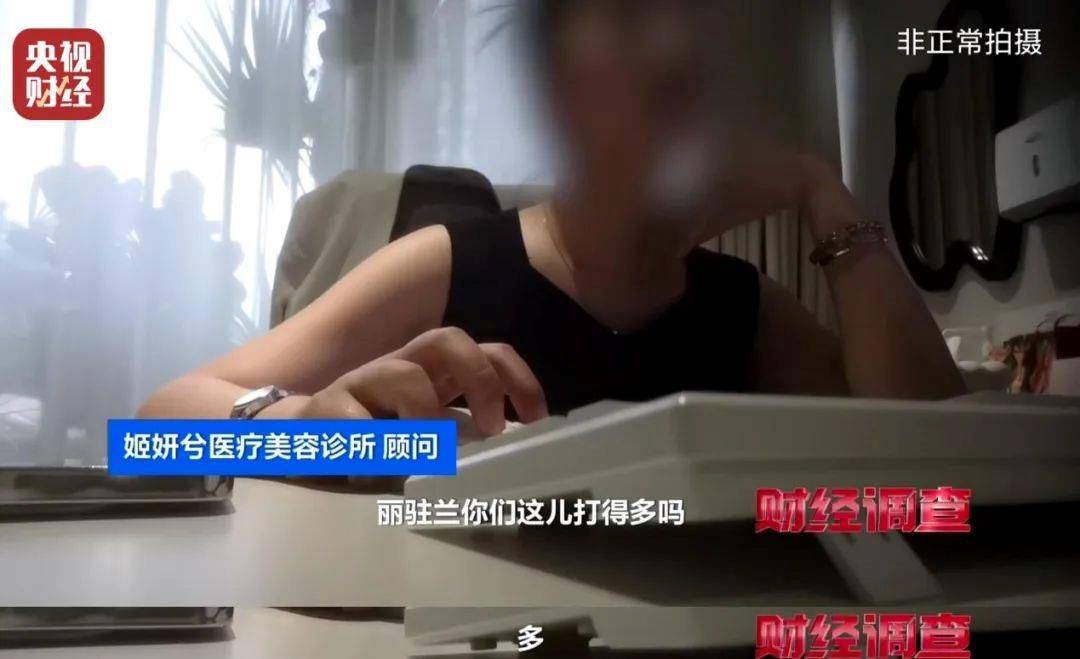 無門臉兒、無資質(zhì)、無底線 違規(guī)水光針在市場上大行其道