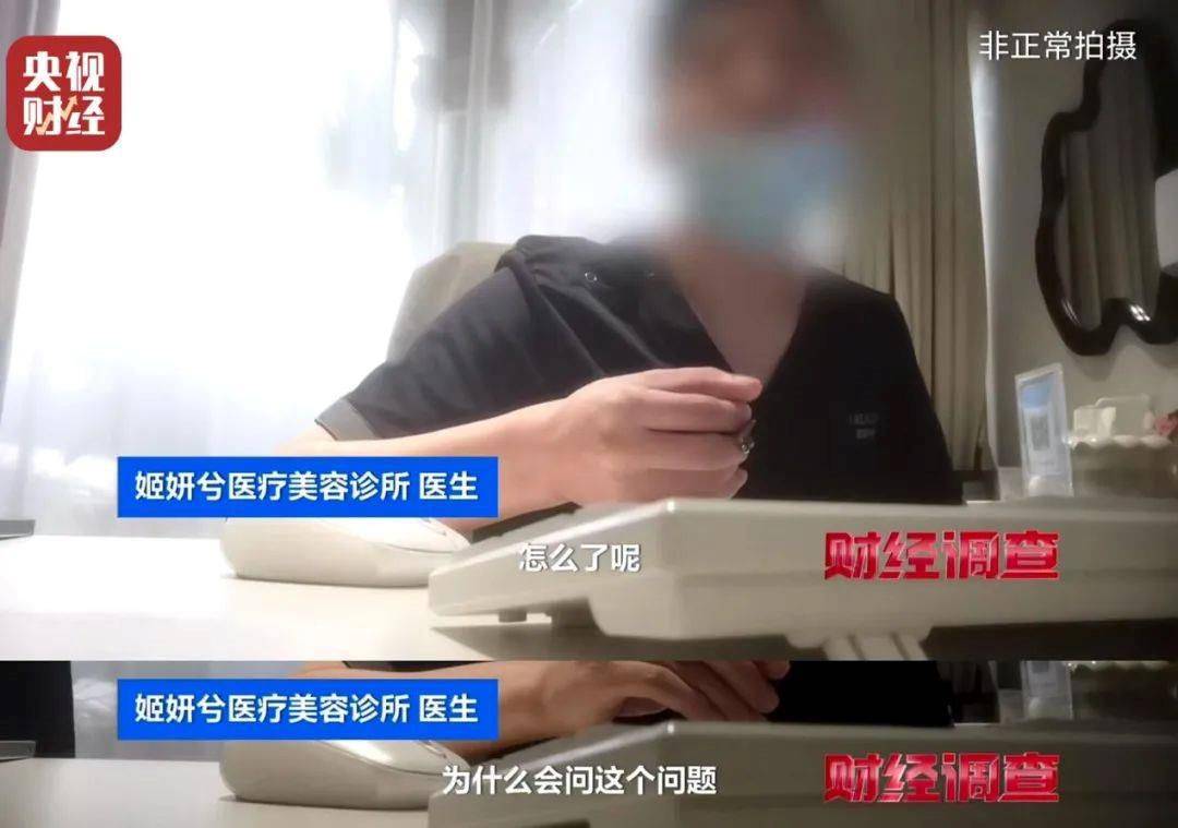 無門臉兒、無資質(zhì)、無底線 違規(guī)水光針在市場上大行其道