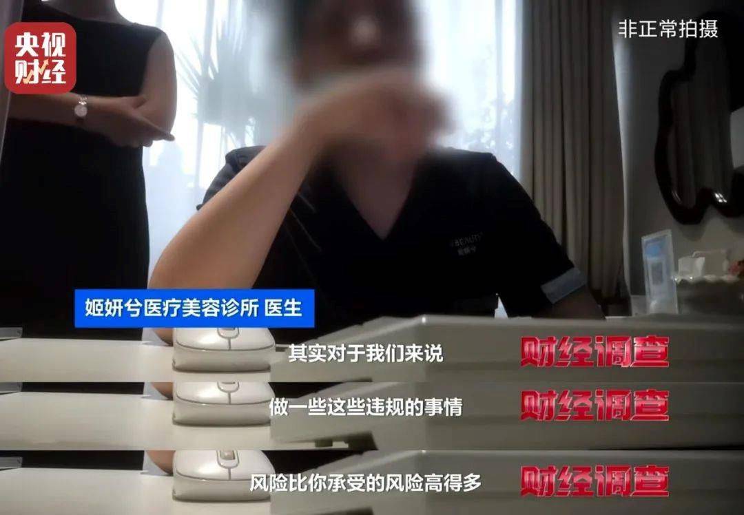 無門臉兒、無資質(zhì)、無底線 違規(guī)水光針在市場上大行其道