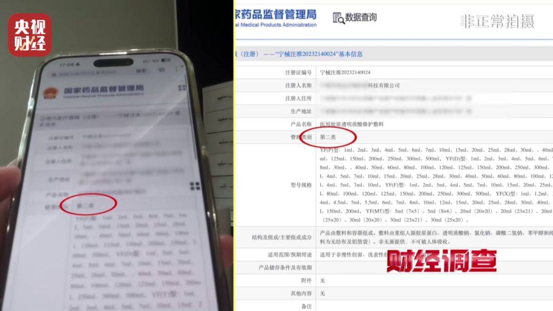 無門臉兒、無資質(zhì)、無底線 違規(guī)水光針在市場上大行其道