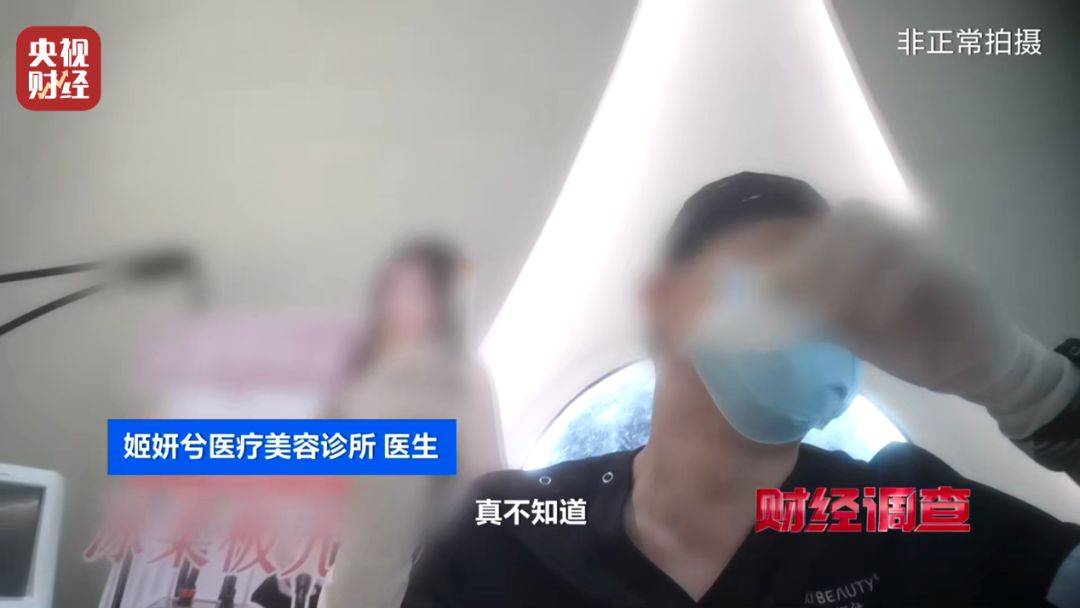 無門臉兒、無資質(zhì)、無底線 違規(guī)水光針在市場上大行其道
