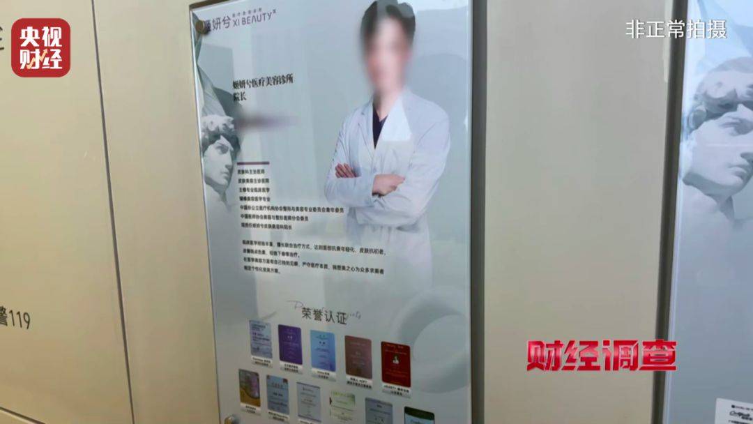 無門臉兒、無資質(zhì)、無底線 違規(guī)水光針在市場上大行其道