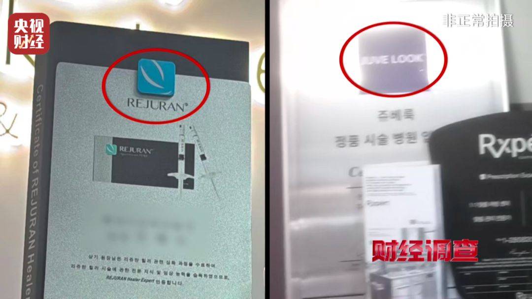 無門臉兒、無資質(zhì)、無底線 違規(guī)水光針在市場上大行其道