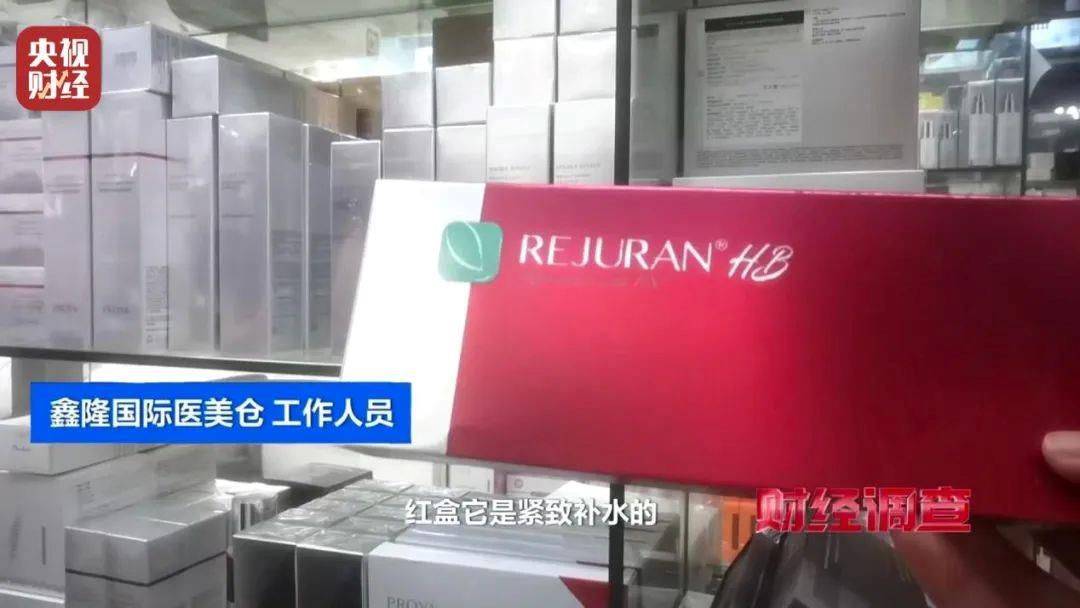 無門臉兒、無資質(zhì)、無底線 違規(guī)水光針在市場上大行其道