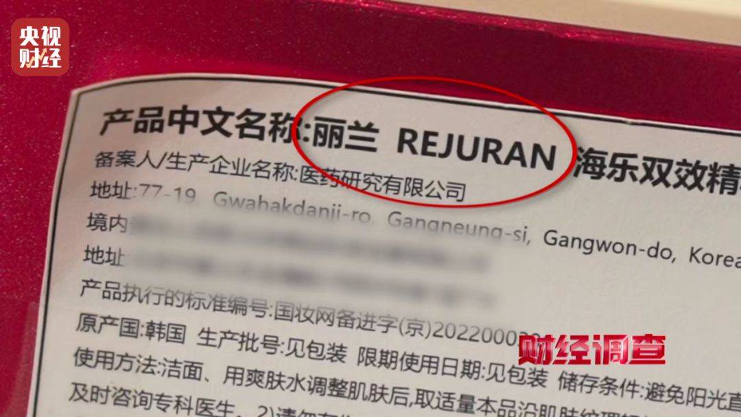 無門臉兒、無資質(zhì)、無底線 違規(guī)水光針在市場上大行其道