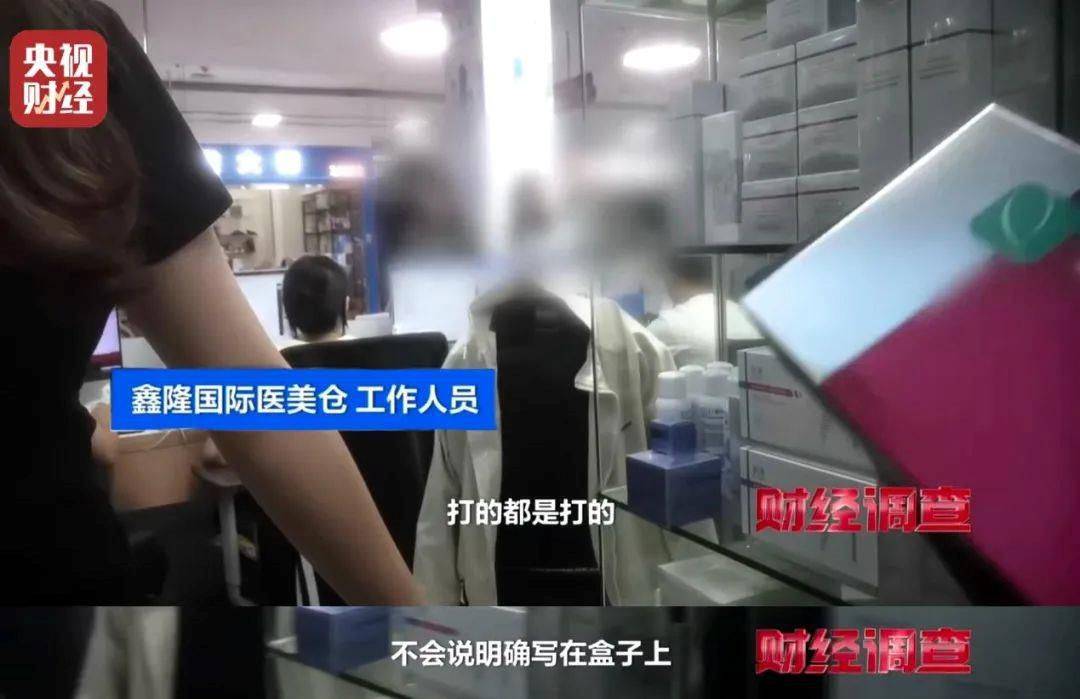 無門臉兒、無資質(zhì)、無底線 違規(guī)水光針在市場上大行其道