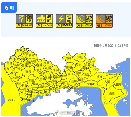 深圳大暴雨下至全國第一，凌晨遭密集雷暴，有地鐵站一度暫停運營，暴雨預(yù)警升級為橙色