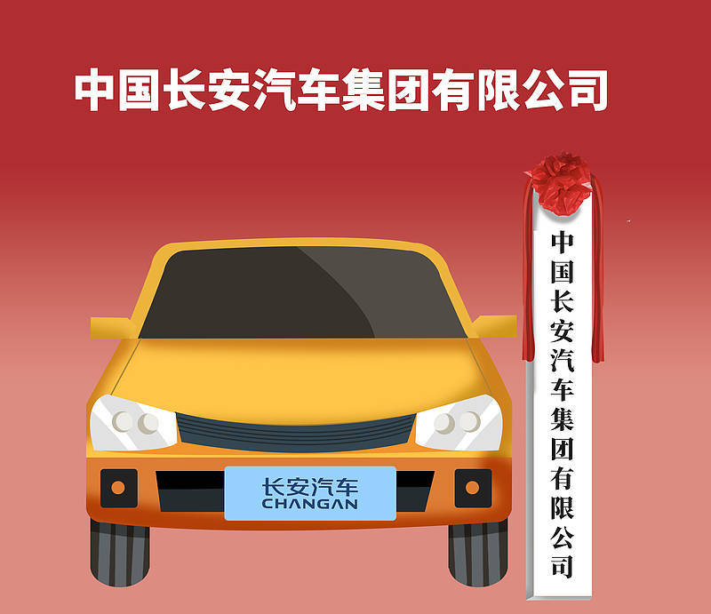 56天閃電組建一家全新汽車央企意在何處？