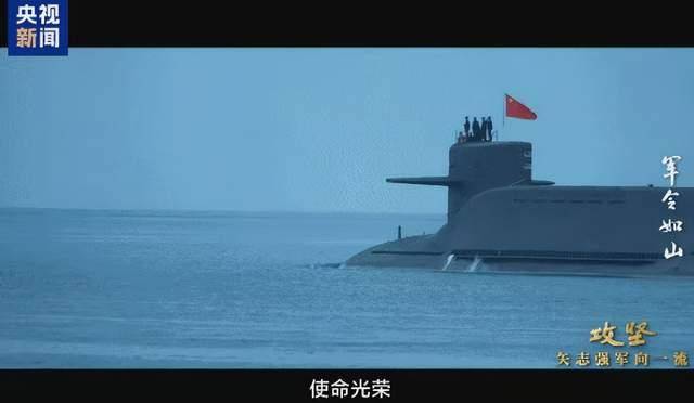 一般先進(jìn)可以展示？央視曝光新型潛艇出航：到了以前沒(méi)能到的地方